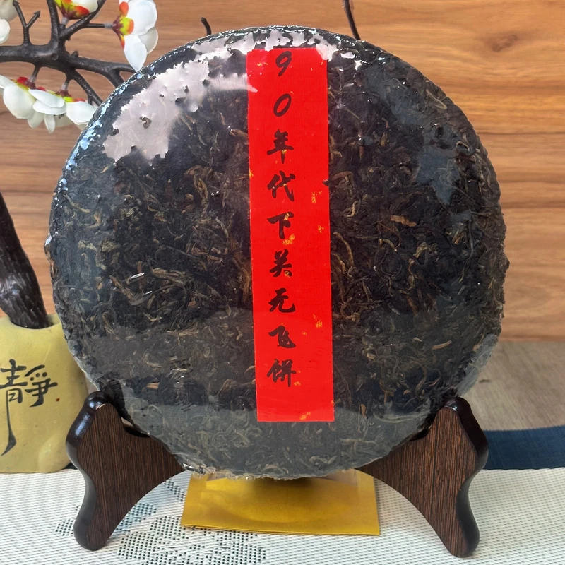 90年代下关经典无飞铁饼回流款陈韵回甘 普洱茶生茶357克