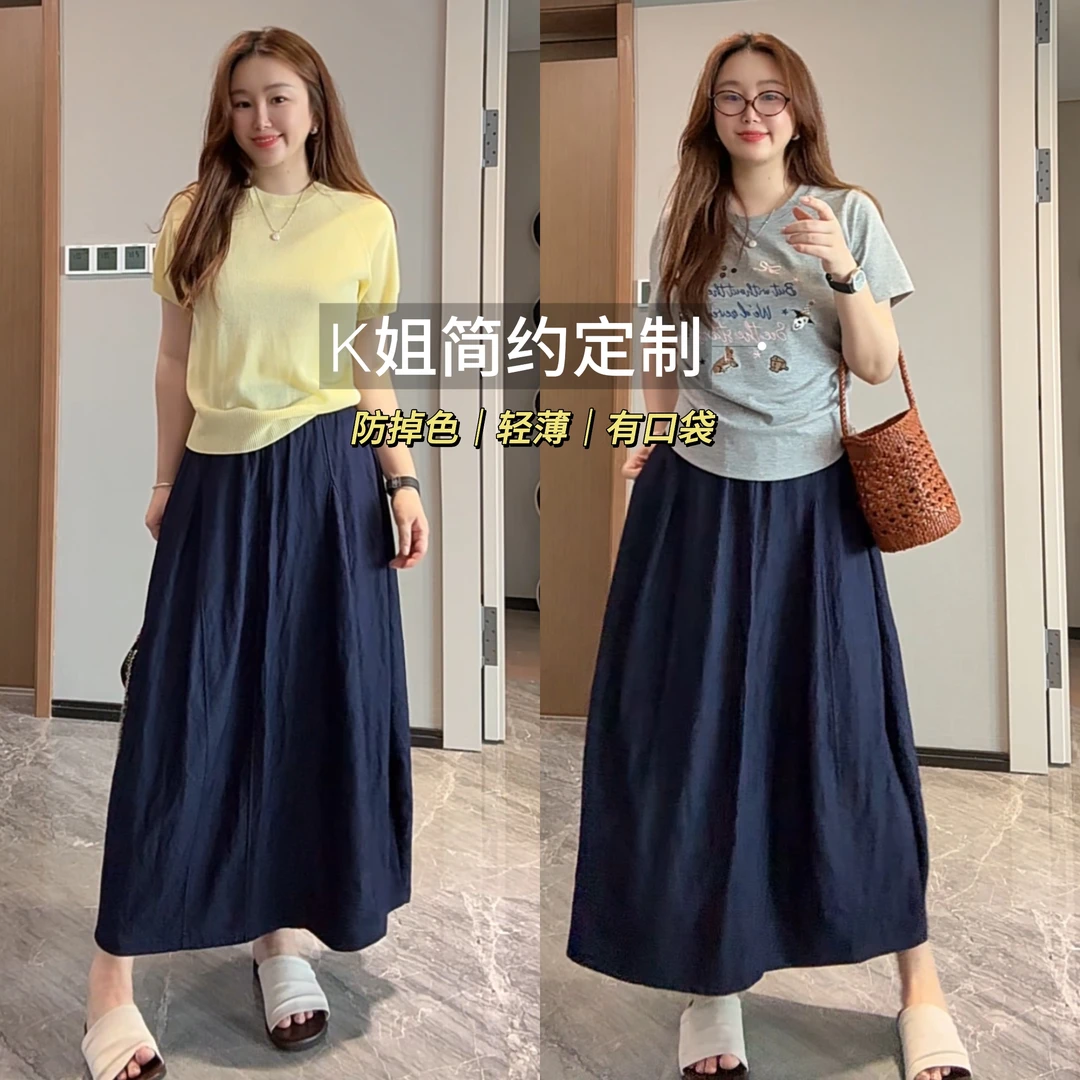 GTNER”KK定制“防掉色A字半身裙长裙显瘦高腰轻职风宽松伞裙D1950