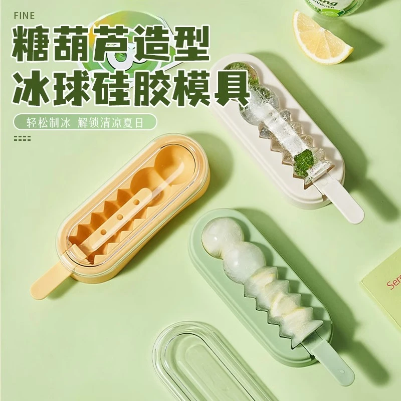创意糖葫芦雪糕模具家用冰棒冰棍冰淇淋冰膜奶酪棒硅胶食品级磨具