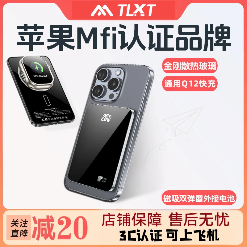 【3C认证可上飞机】新款适用于苹果外接电池苹果磁吸外接电池充电宝