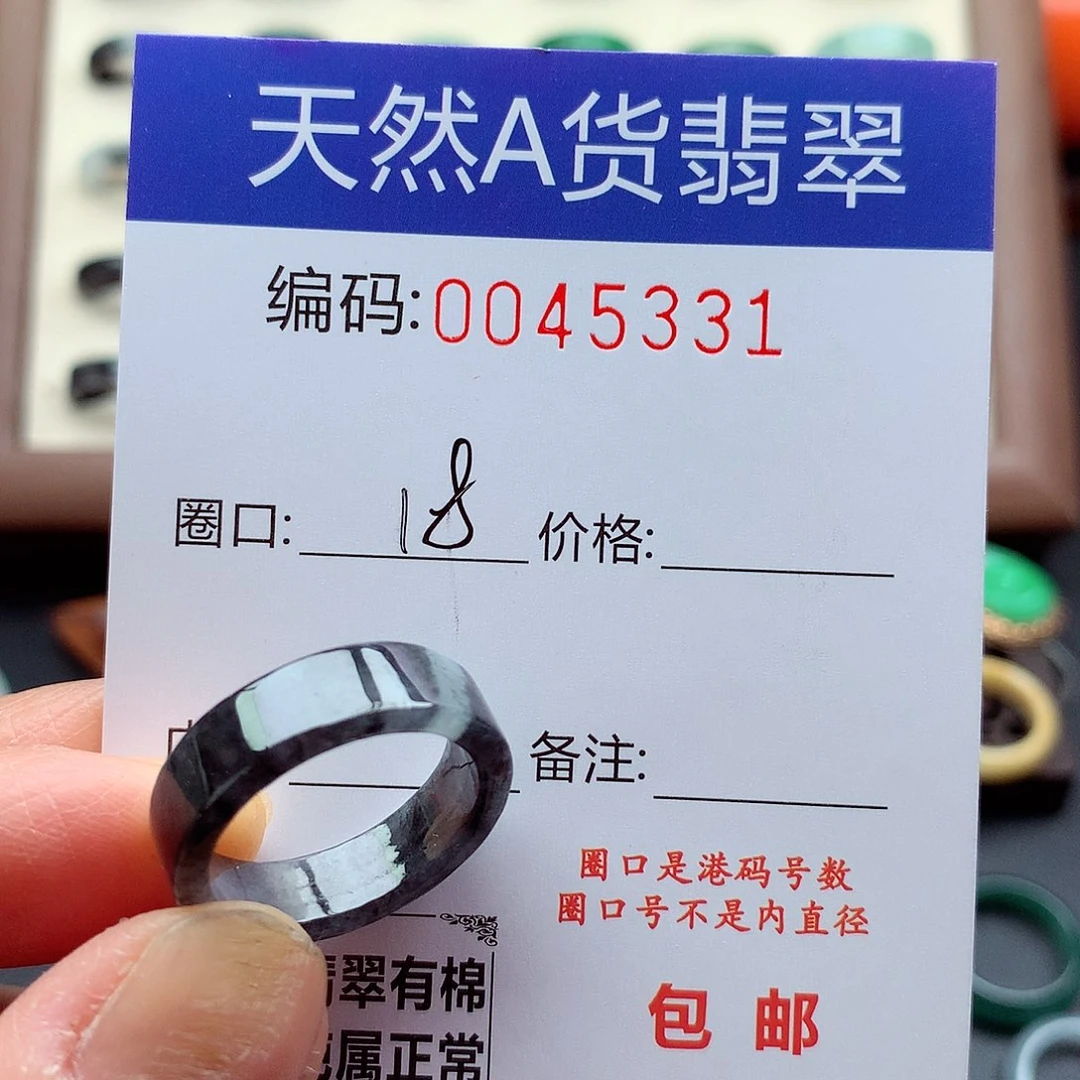翡翠未镶嵌戒指天然