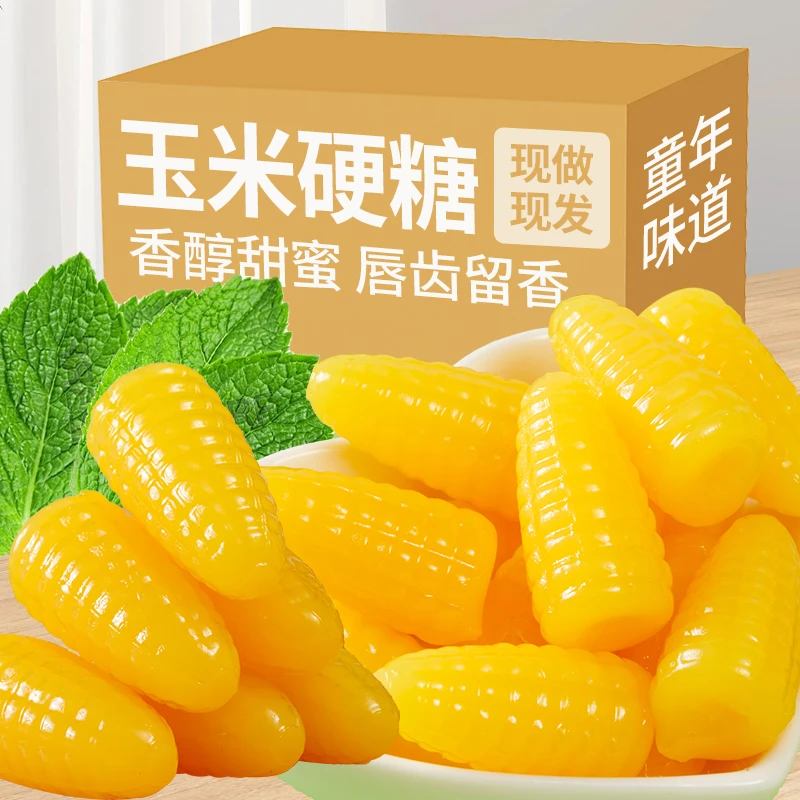 【2斤】玉米硬糖厂家直发糖果年货即食酸甜味道解馋零食喜糖