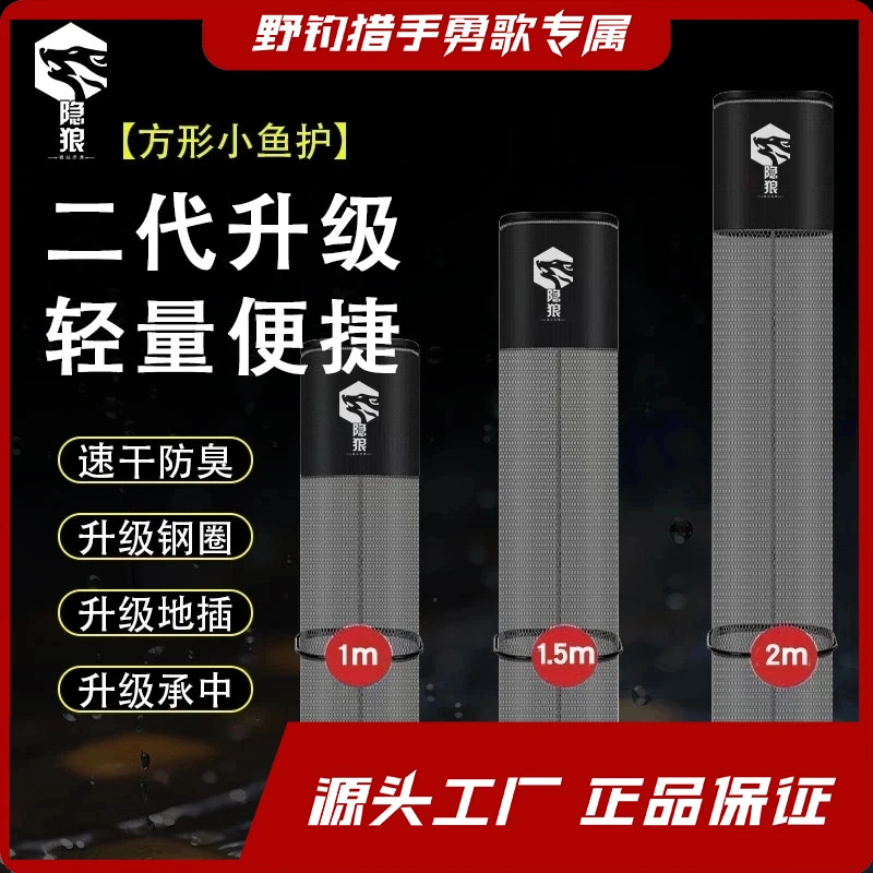 勇哥/新款方形 鱼护新型速干钓鱼网兜活鱼袋野钓小渔护