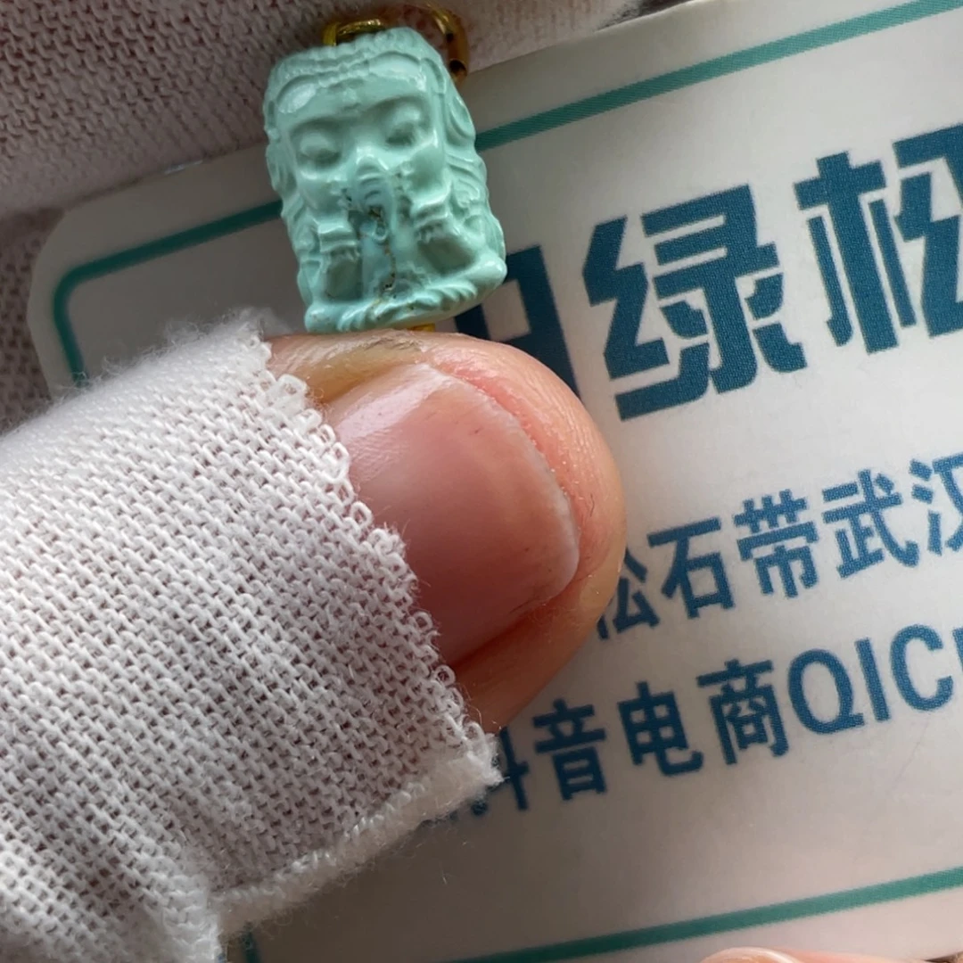 绿松石未镶嵌挂件