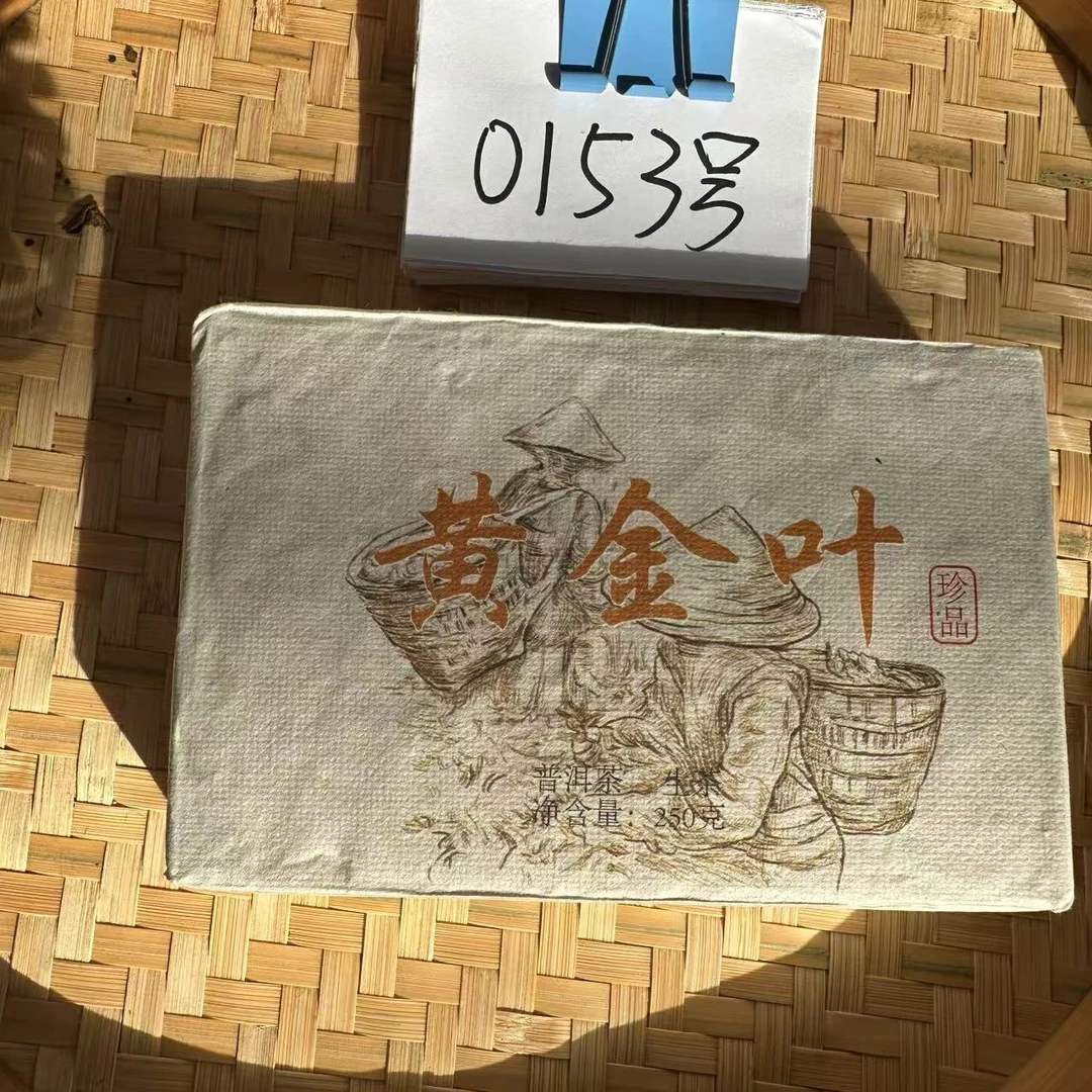 【宝儿0153】（0802）2020年包麦地头春古树黄金叶生茶砖250克/发2砖