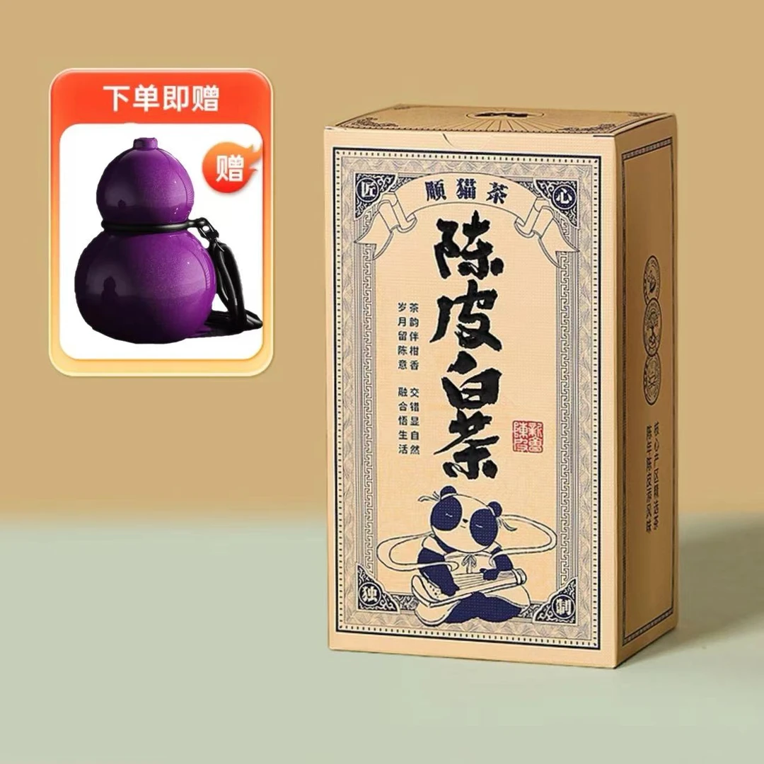 陈皮白茶2016寿眉+2017新会陈皮福鼎白茶一盒赠葫芦壶