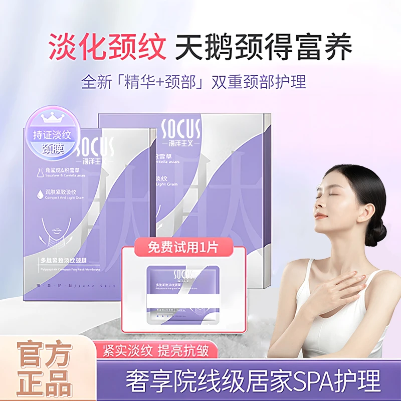 【颈纹小熨斗】多肽淡纹紧致美颈膜霜去黄提亮抗皱补水修护颈膜正品