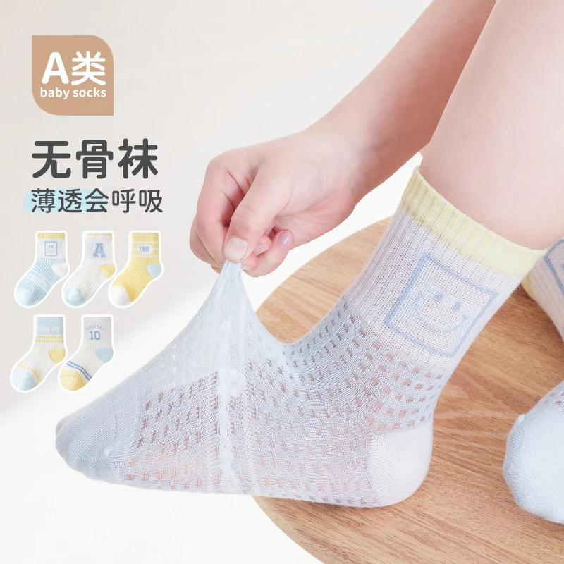 五双装儿童袜子夏精梳棉透气宝宝中筒袜 无骨舒适男童女童中筒袜
