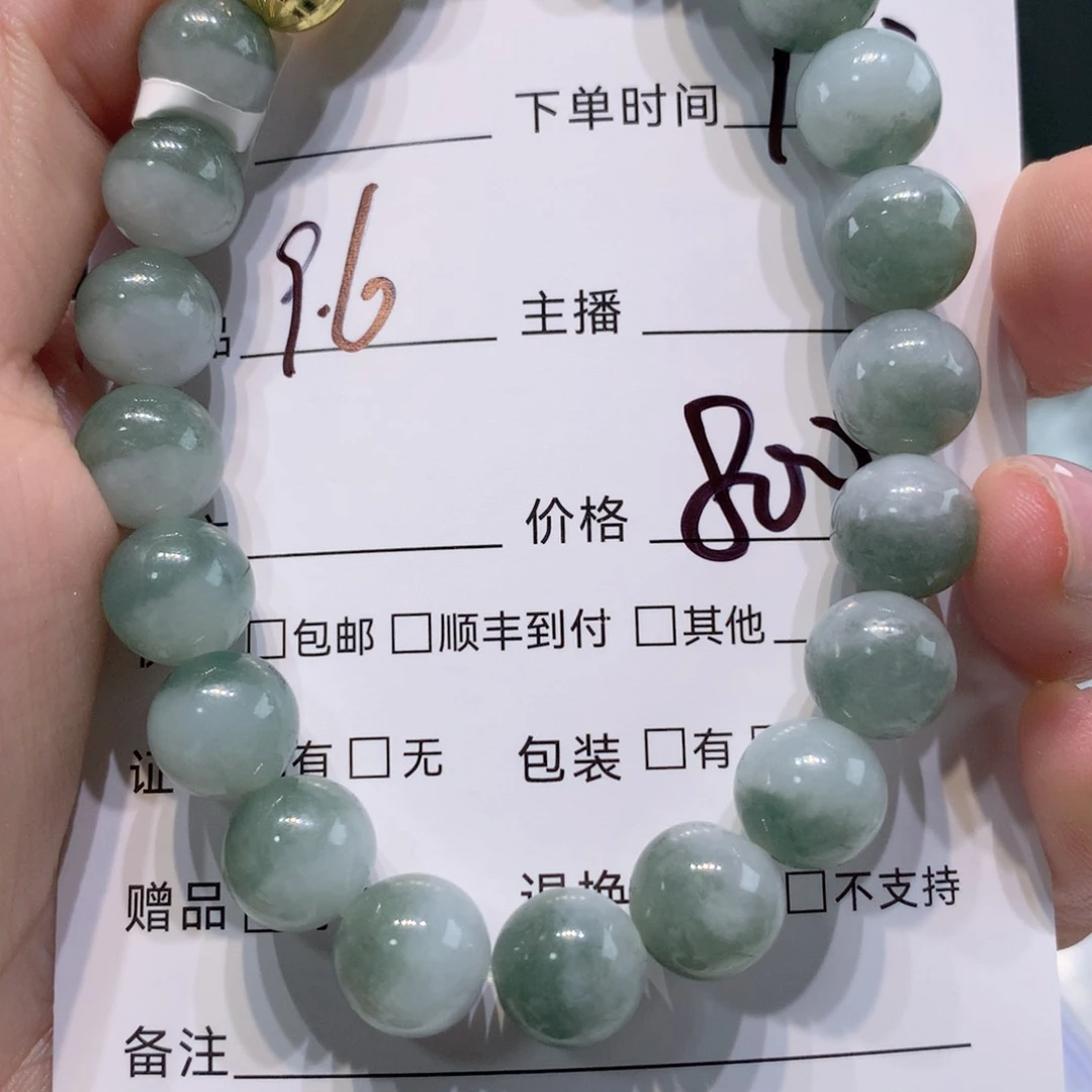 未镶嵌1定制翡翠