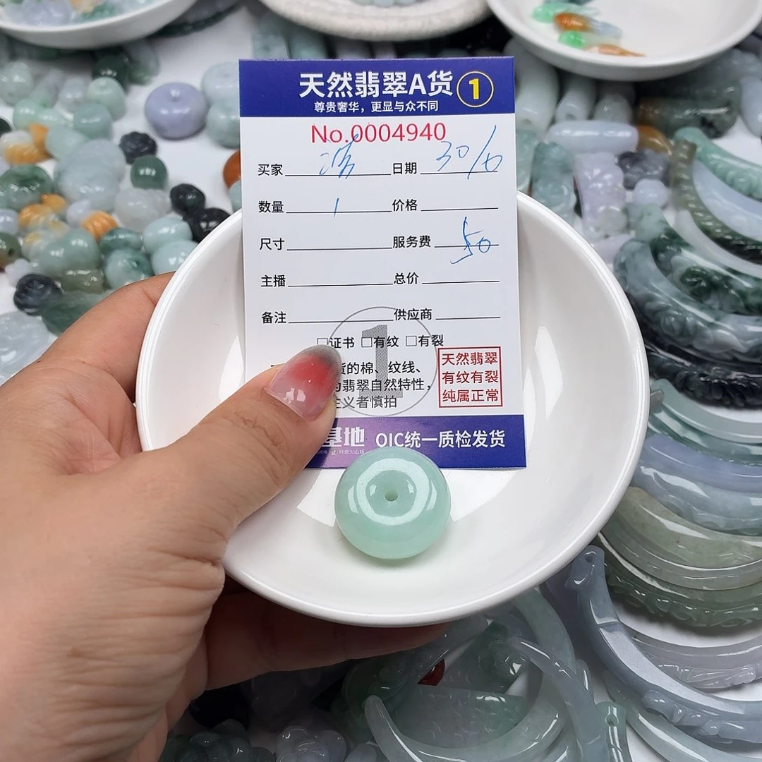 浩***妈未镶嵌手链翡翠66656666