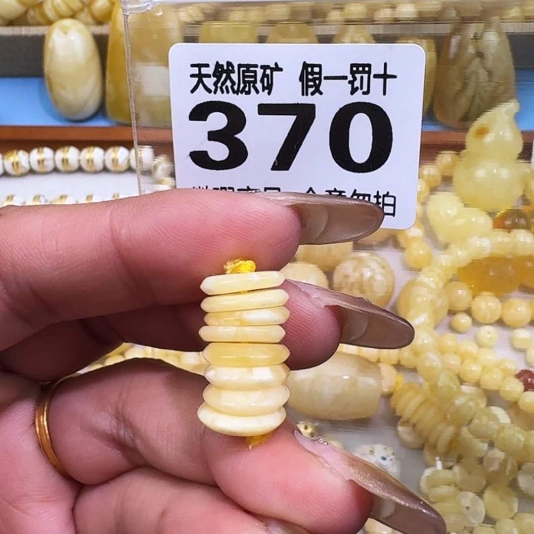 琥珀未镶嵌裸石11隔片