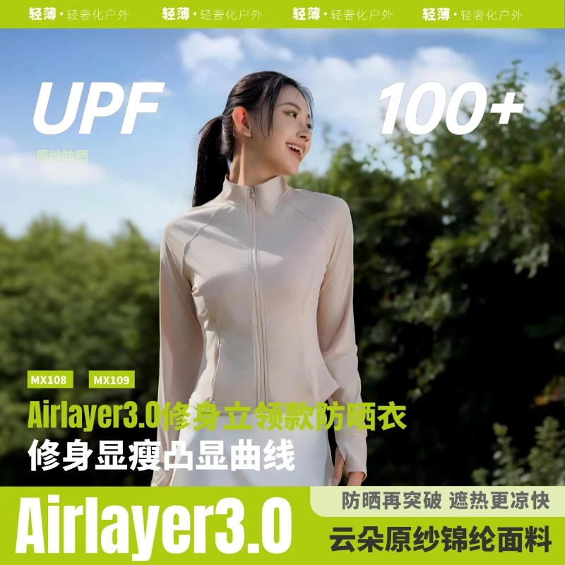 茉寻艺修身防晒衣女2025夏新款防晒紫外线外套夏季冰丝透气防晒服