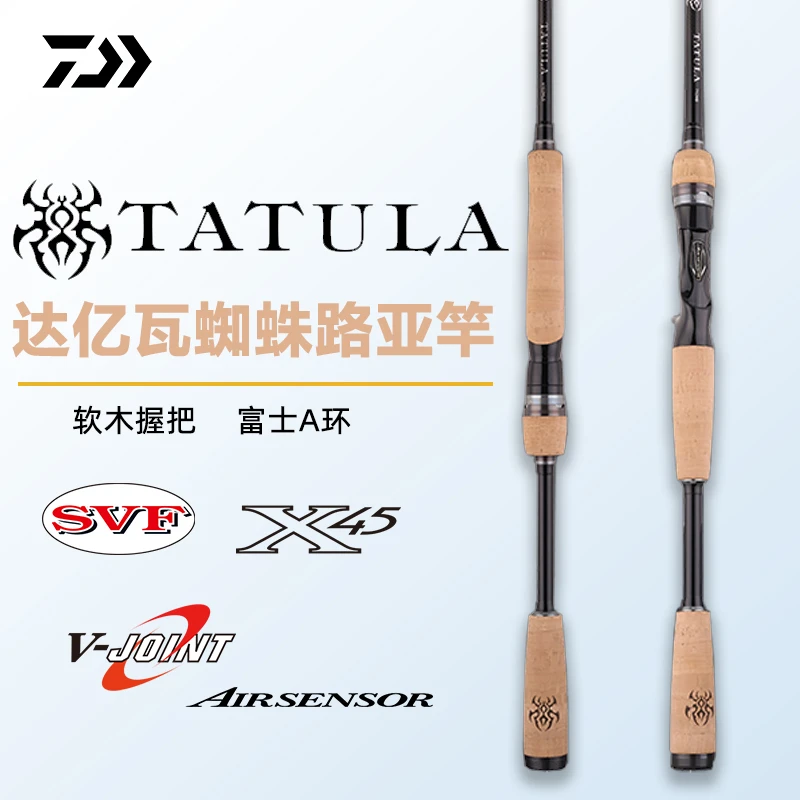 DAIWA/达亿瓦21款TATULA大蜘蛛路亚竿碳素钓鱼鲈鱼翘嘴鳜鱼远投杆