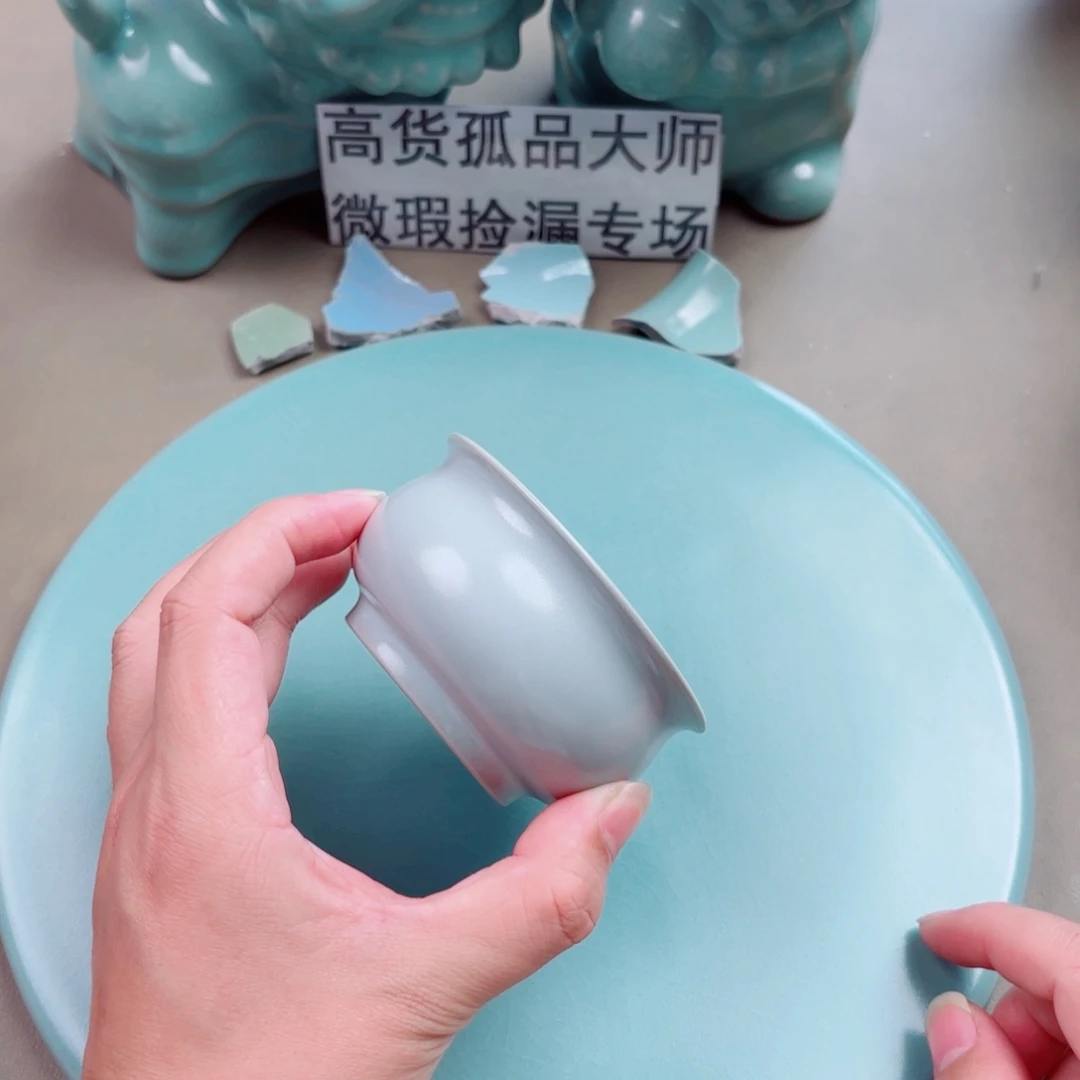 老***头瓷片与王同行，汝你所愿