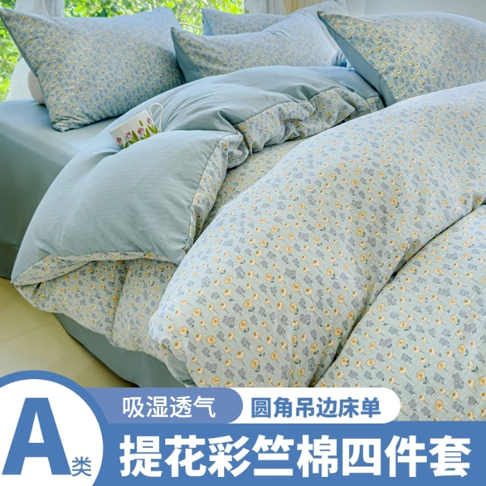 新款类四件套碎花透气单人磨毛学生宿舍酒店床单床上床上用品床品