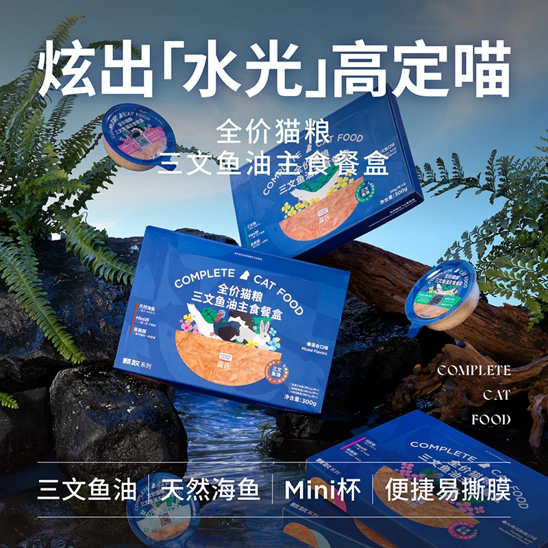 蓝氏全价主食罐头cute系列真肉罐成猫幼猫湿粮补水营养非零食鲜肉