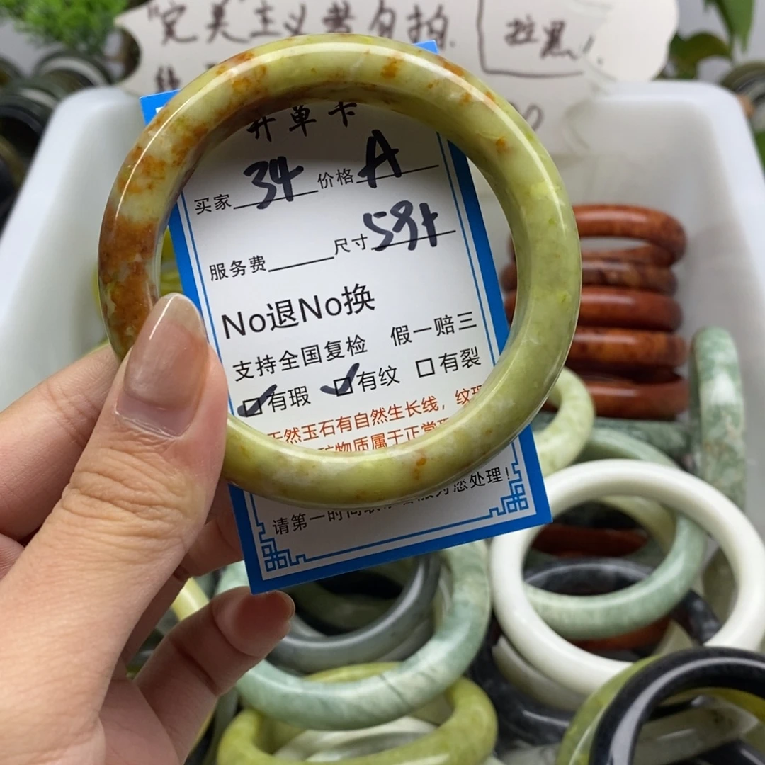 蛇纹石玉未镶嵌手镯