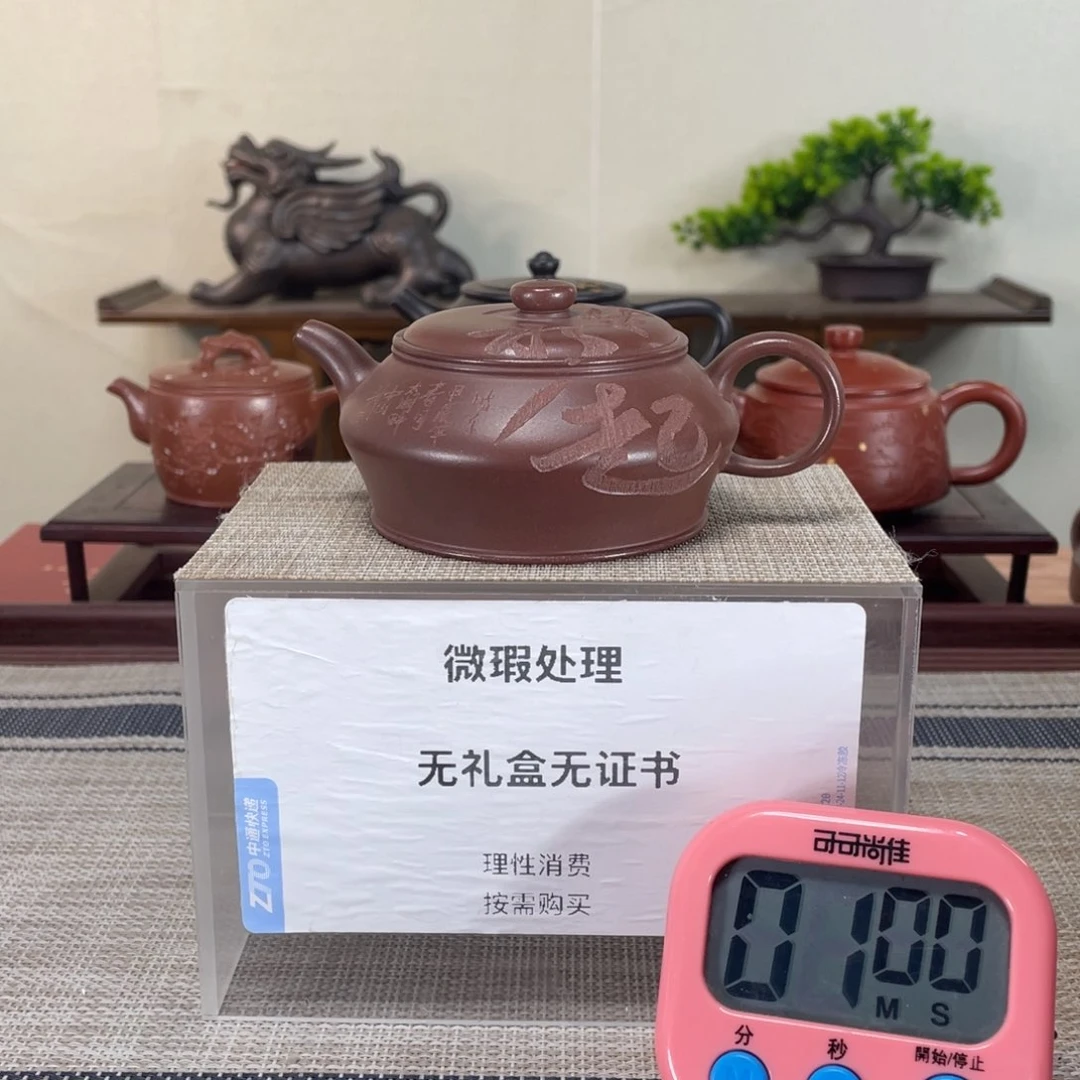 紫砂茶壶微瑕也可以