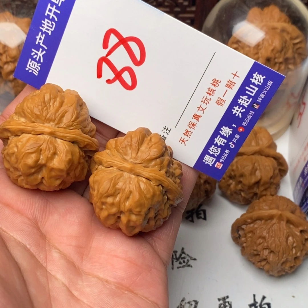 乐***）文玩核桃吊坠核桃一对