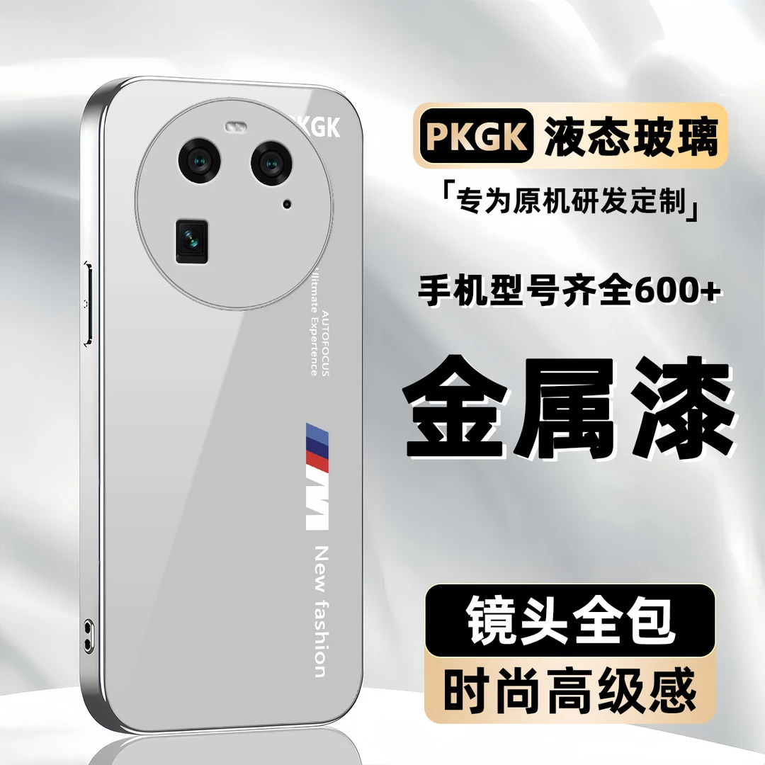 适用【OPPO FindX6】新时尚液态玻璃手机壳 全包防摔刮 简约商务