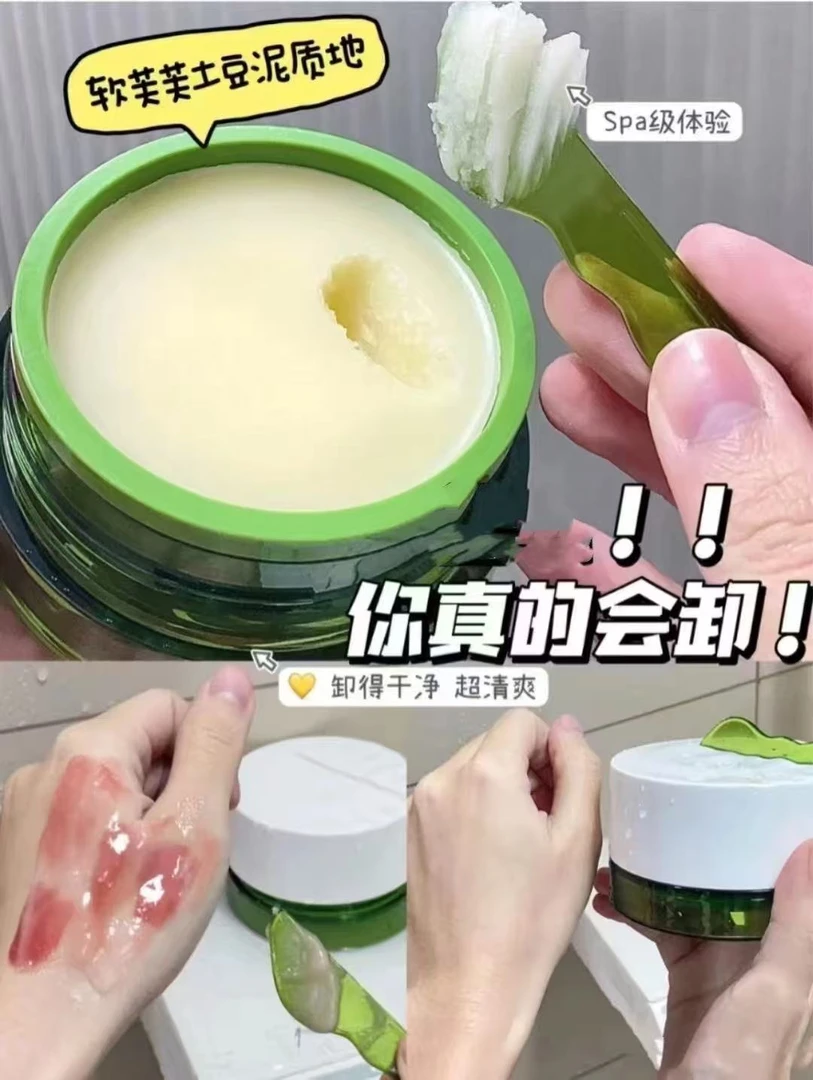 卸妆超干净！清欢植物精粹卸妆膏~遇水瞬间乳化了