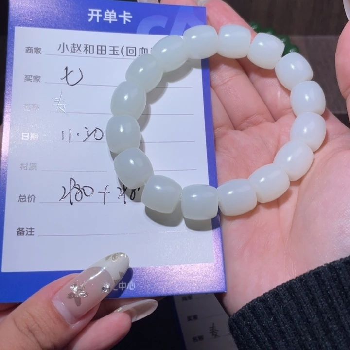 七***半和田玉未镶嵌颈饰