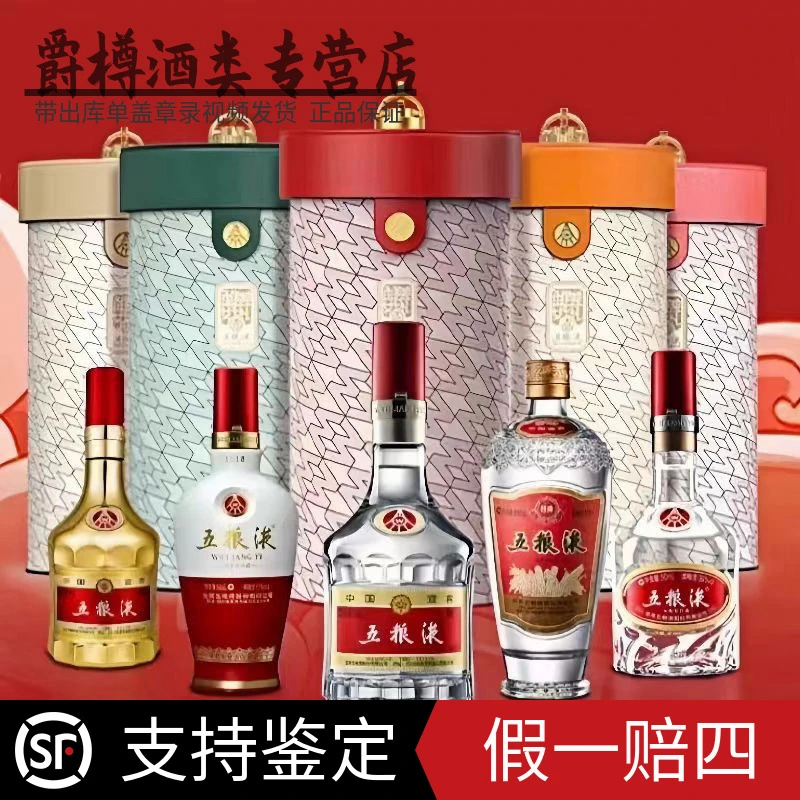 五粮液五粮液中秋晚会五色福桶 (颜色随机非卖品字样)52度50mL