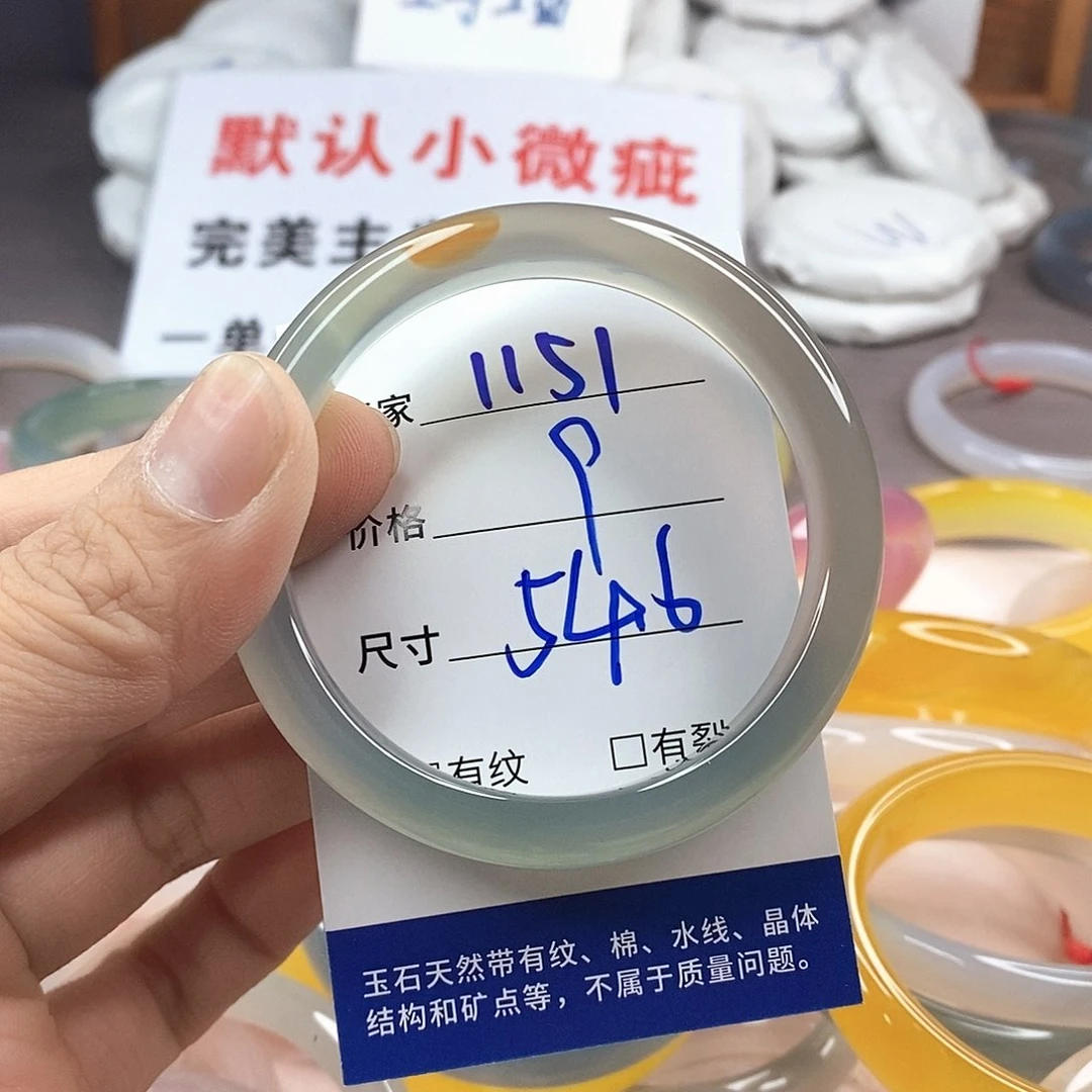 手镯玛瑙/玉髓未镶嵌1151