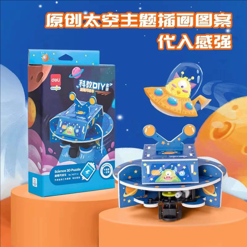 得力科学实验套装调色大师小学生三四年级玩具科教DIY套装通用