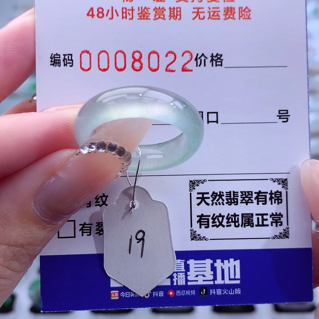 美***姨翡翠未镶嵌戒指天然
