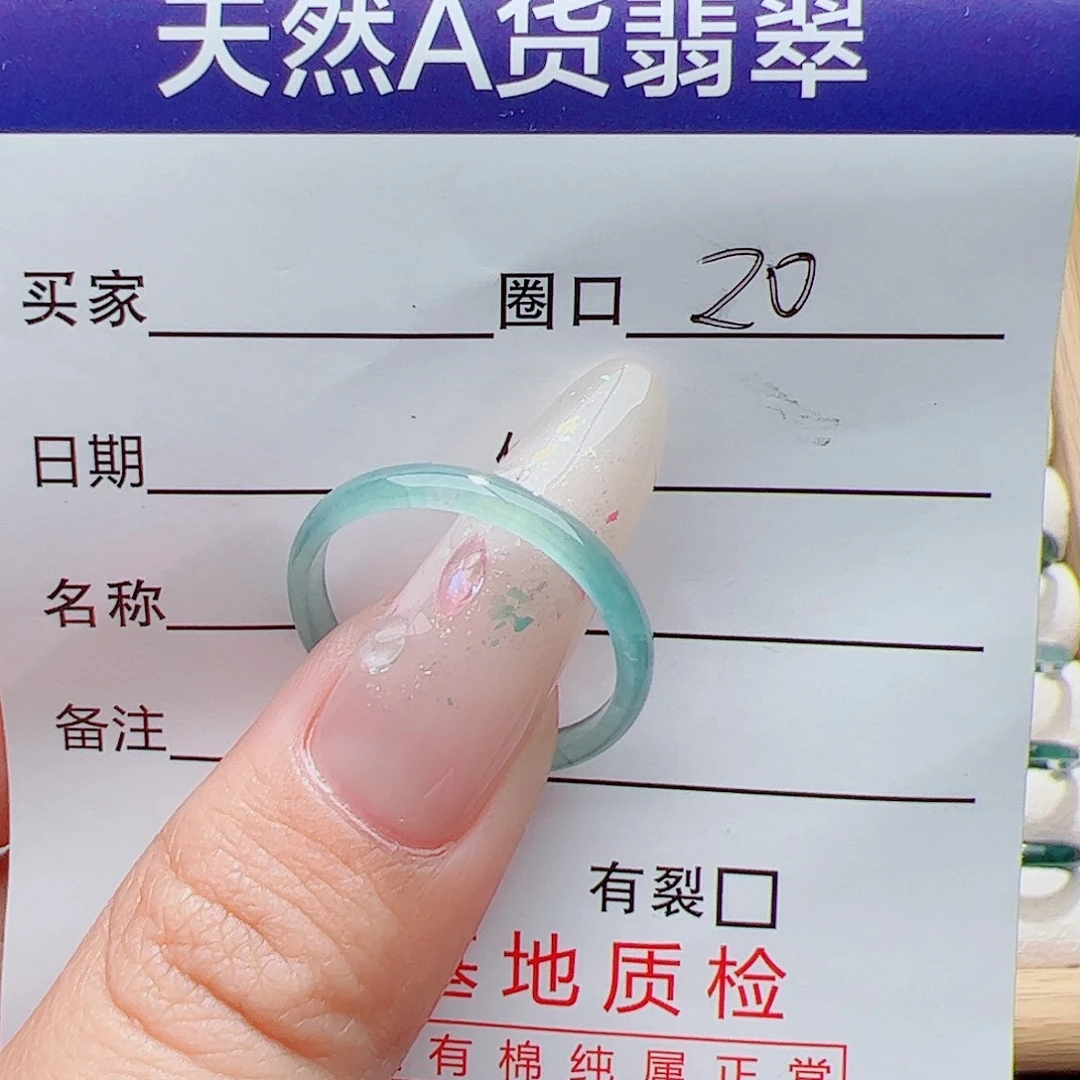 翡翠未镶嵌戒指天然