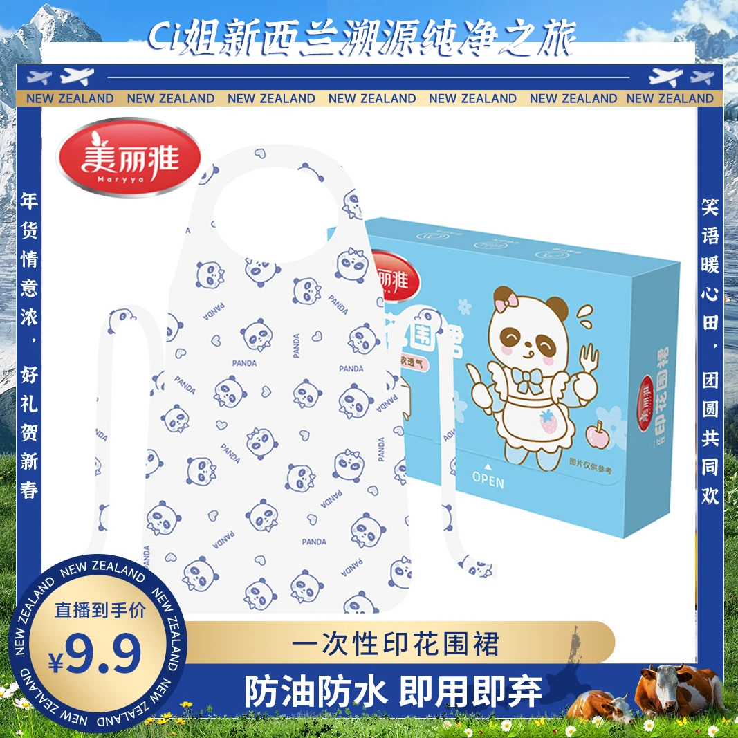 【CiCi心选】美丽雅一次性新款围裙厨房专用成人儿童防油防水10个装