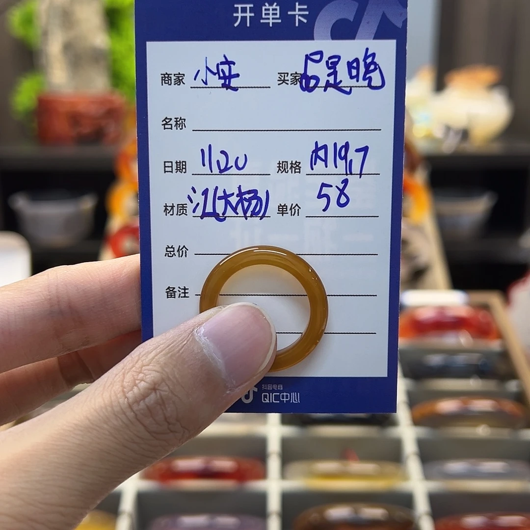 ****^玛瑙/玉髓未镶嵌戒指