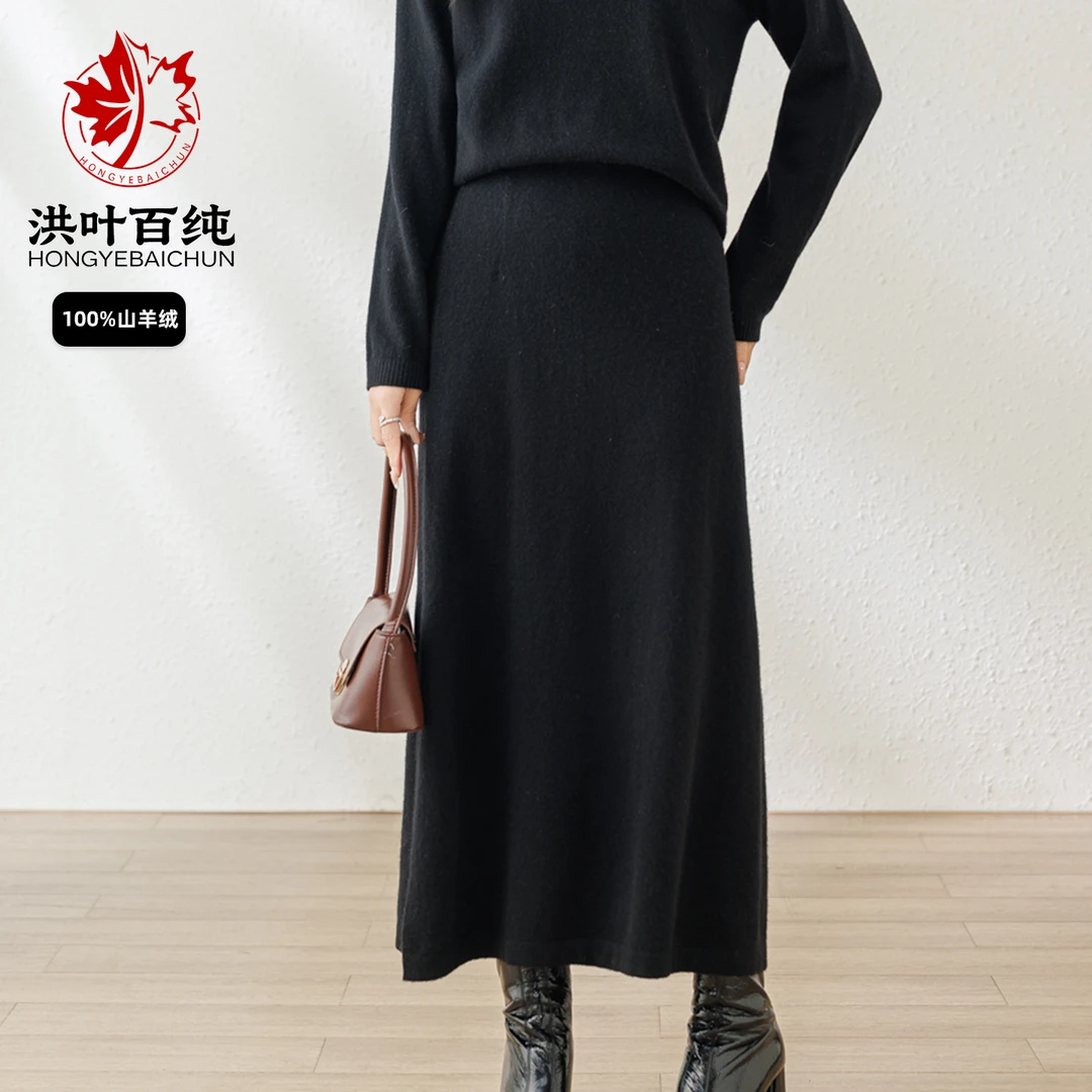 【100% 山羊绒】秋冬高腰垂感针织长裙女黑色显瘦半身裙 CSM0001