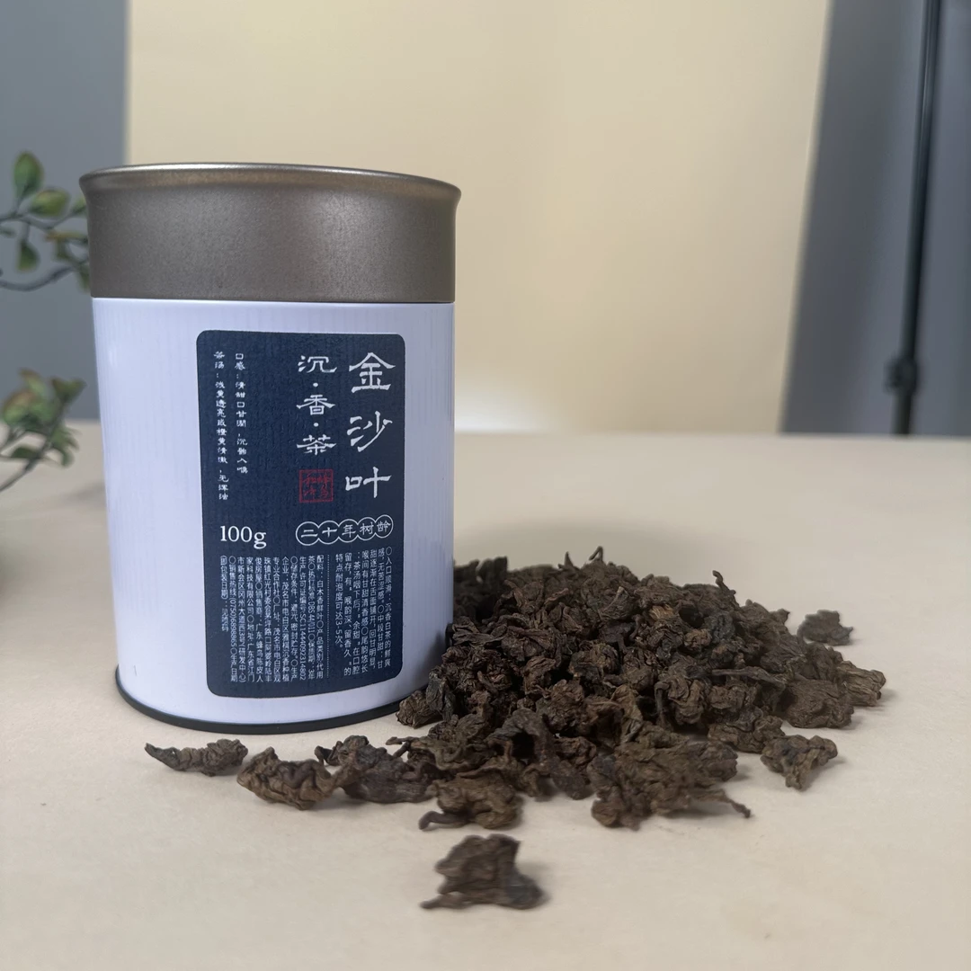 【蜂鸟陈皮人家 茶系列】 金沙叶100gX2