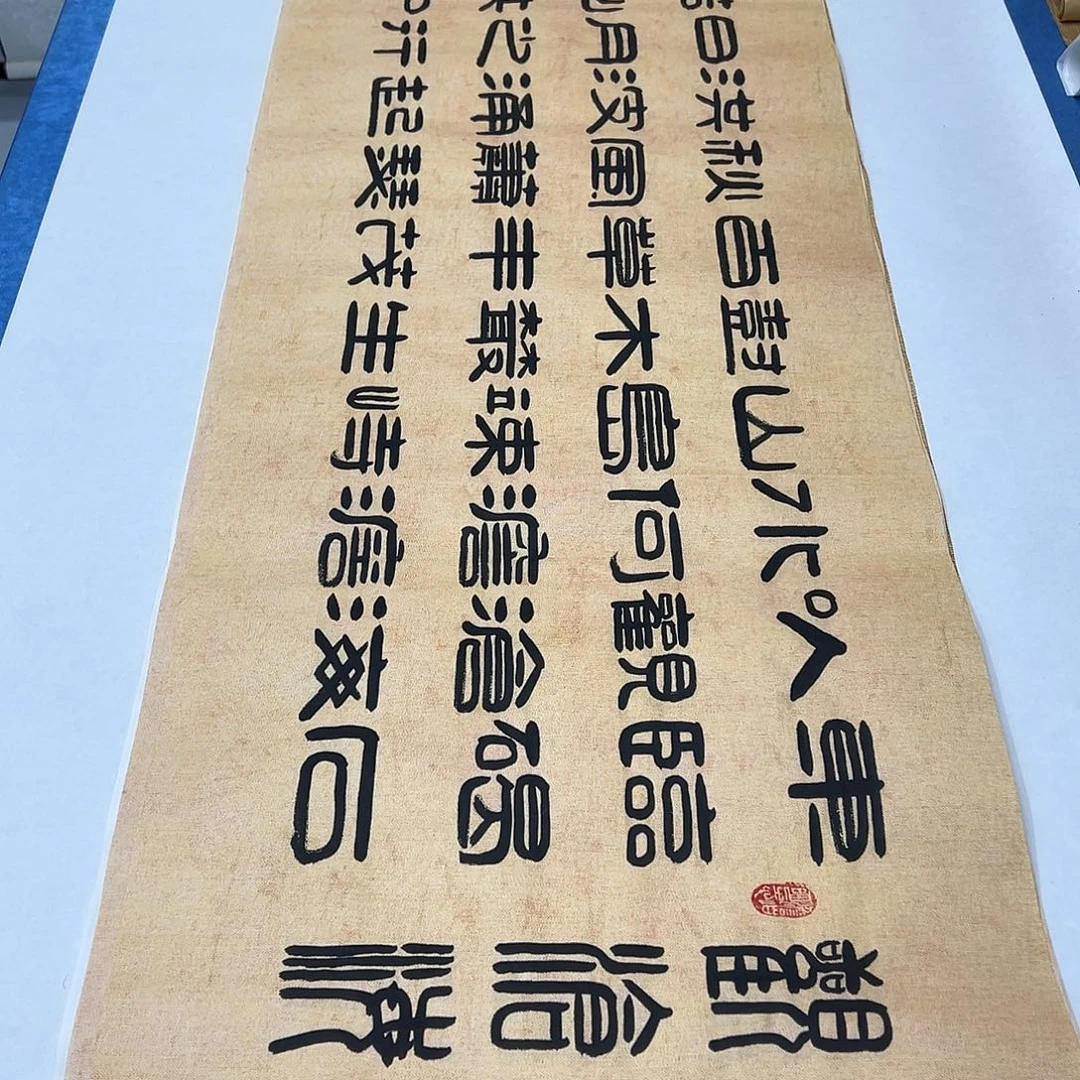 书法纯手写 假一赔万180✖️48