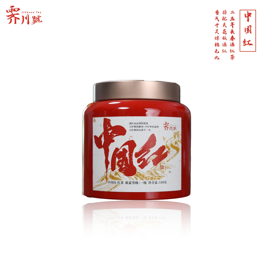 2025【中国红】古树滇红红茶天花板散茶100g 罐装送礼高香花香