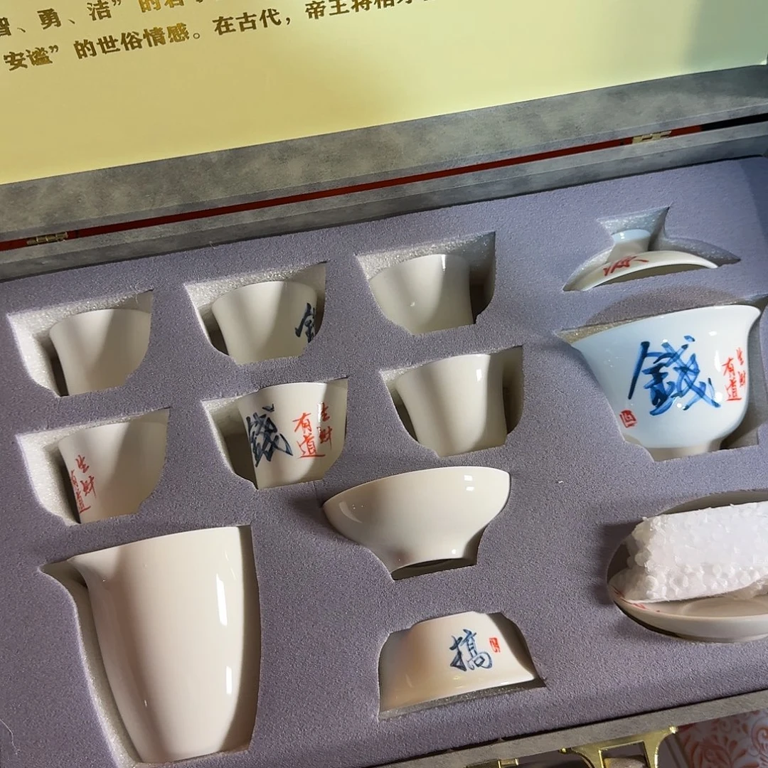 孤品茶具套装等等等