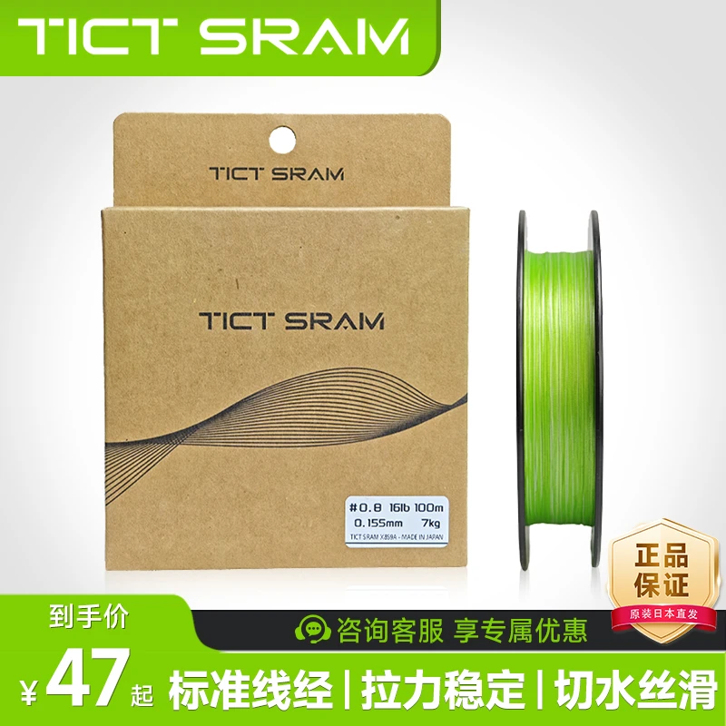 TCCT 8编日本进口原丝正品PE线路亚海钓远投通用PE 线主线超顺滑