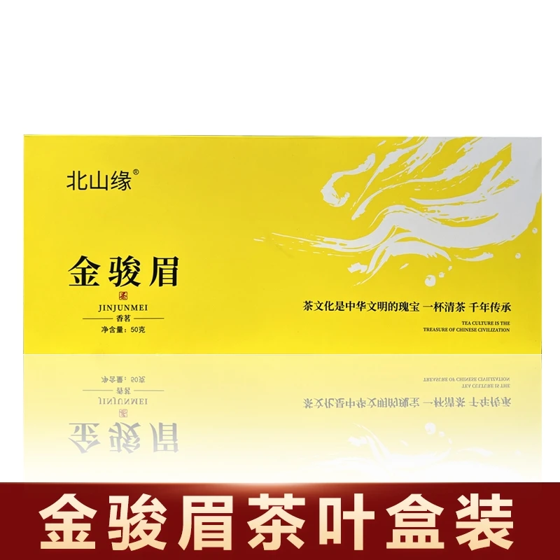 北山缘 武夷红茶 金骏眉红茶茶叶礼盒装 送礼长辈