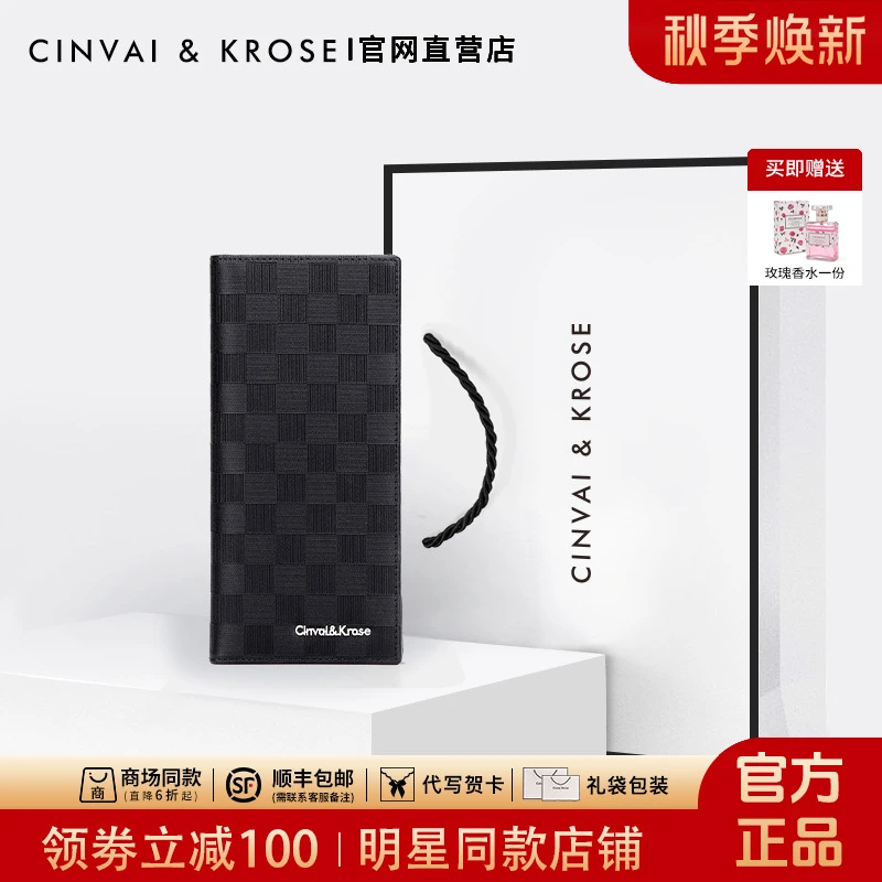 【CinvaiKrose正品】长款钱包男士2025新款头层牛皮钱夹卡包送男友