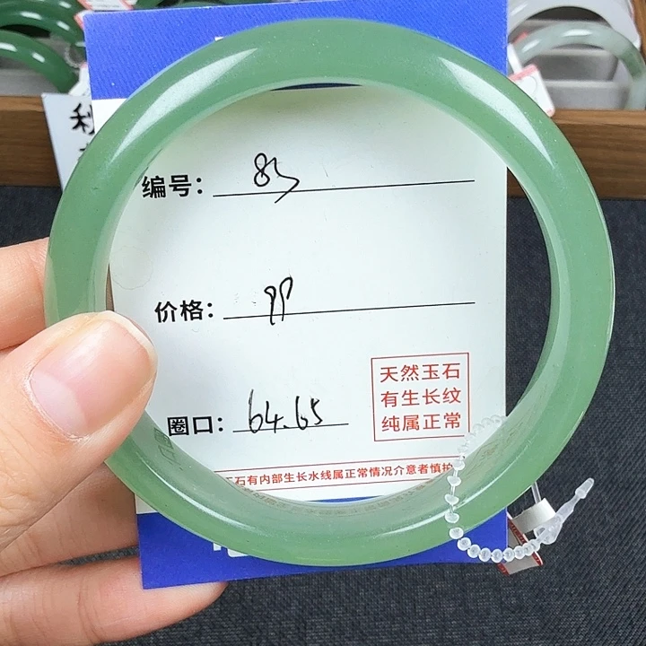 石英质玉手镯未镶嵌