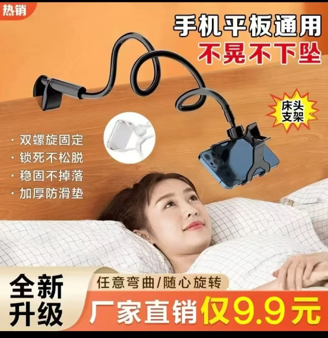 【仅需9·9！】加粗手机支架多功能懒人支架桌面360°调整宿舍通用