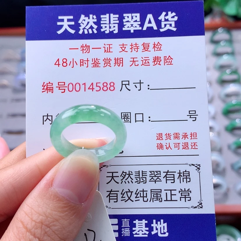【闪购商品】未镶嵌戒指翡翠翡翠