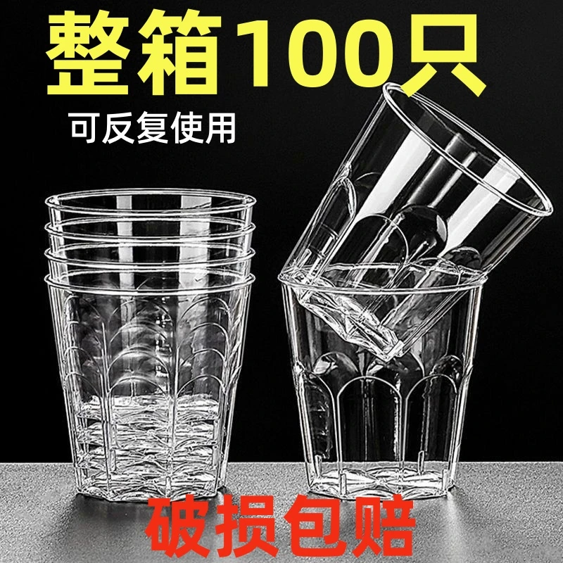 抢，发100只】一次性航空杯茶水杯水晶杯八角杯加厚透明无异味啤酒