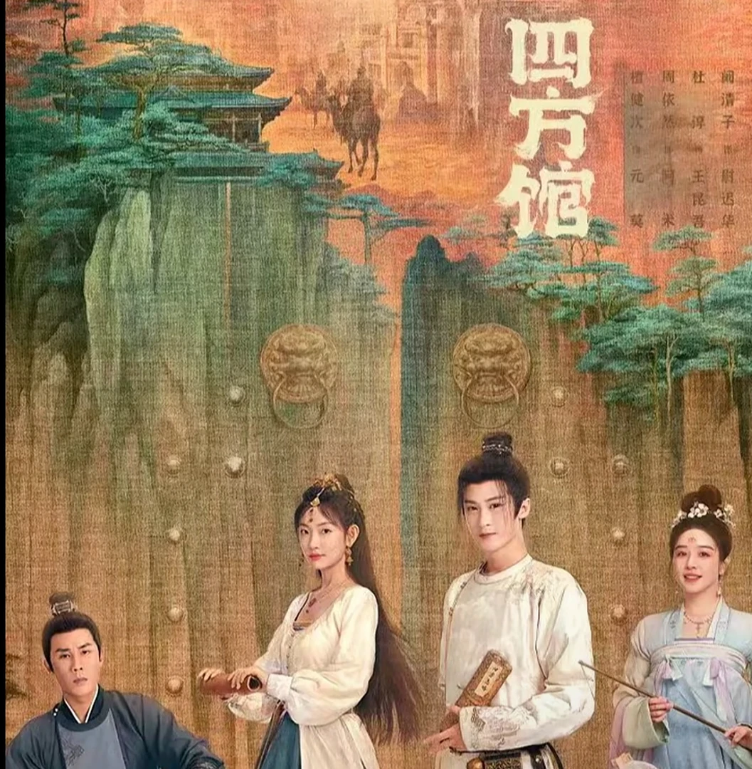 【点盒】Hitcard《四方馆》长乐四方主题影视收藏卡 盲盒
