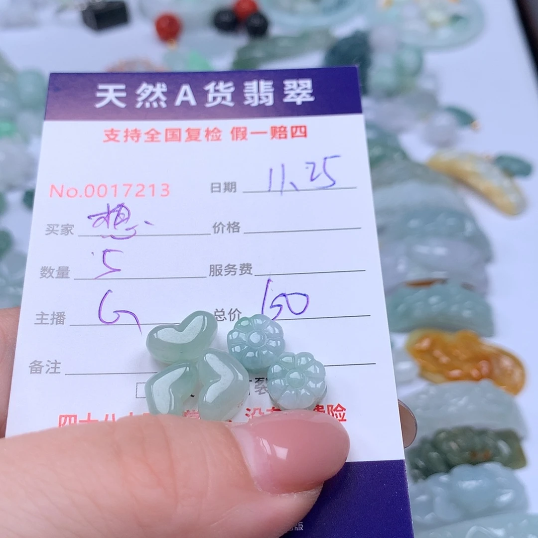 想***7翡翠未镶嵌颈饰888888