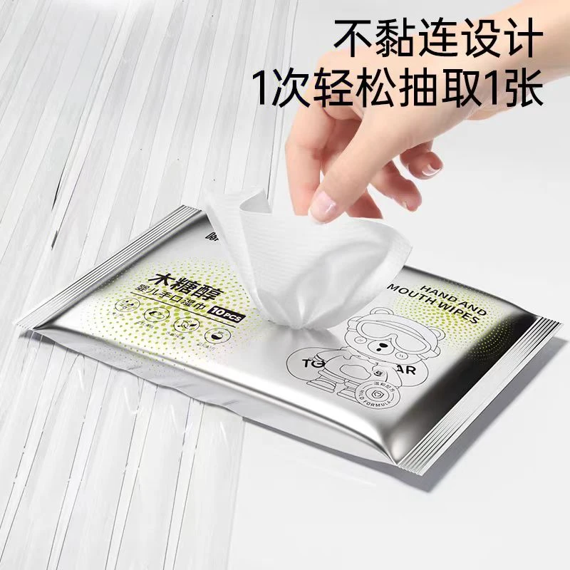 木糖醇手口湿巾发20包（嘟）