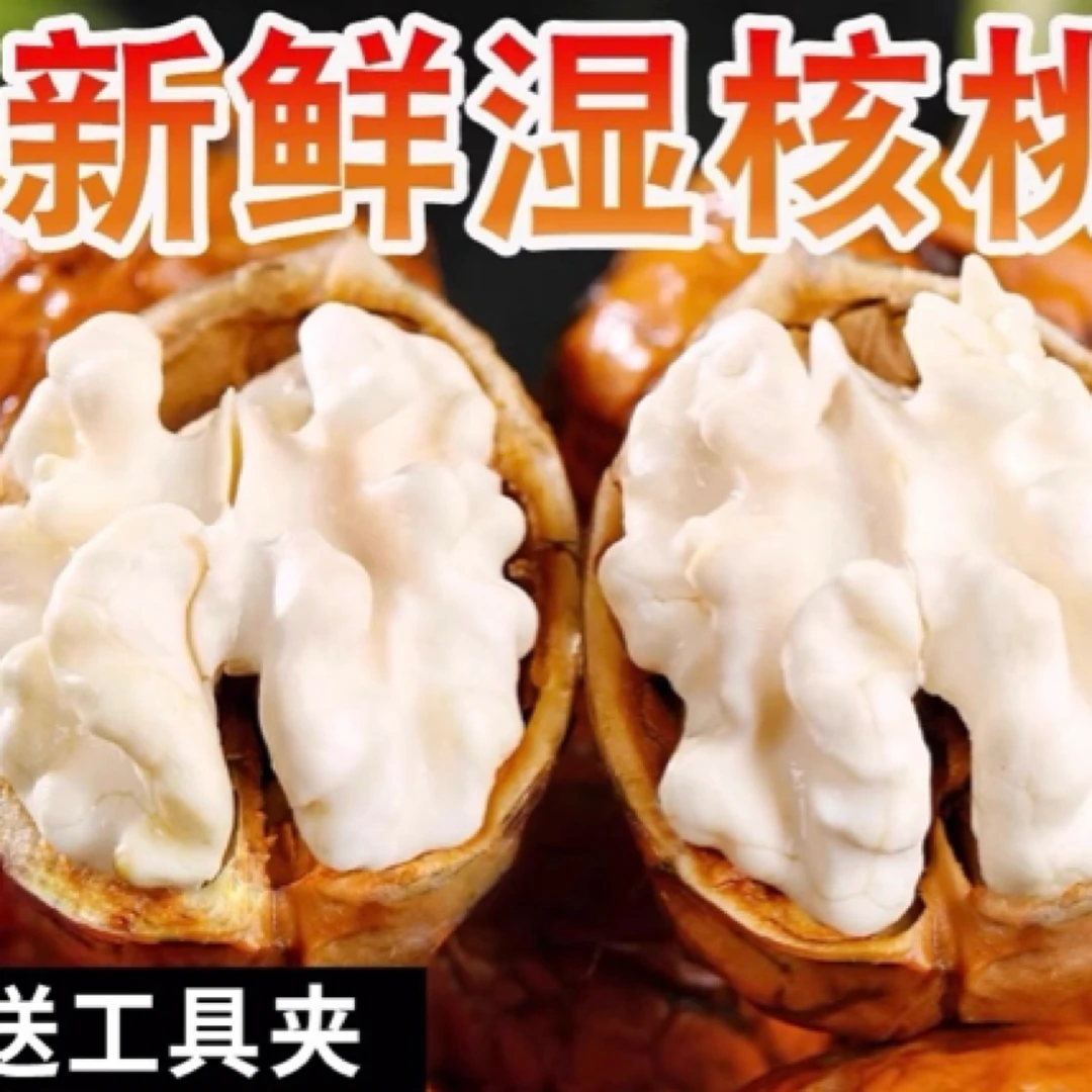 【净重！送夹子】2025年新货核桃现摘现发新鲜四川新鲜去青皮湿核桃