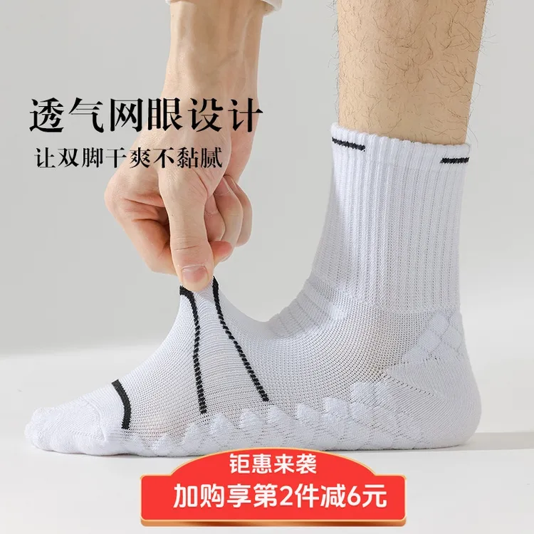 条纹中筒袜运动袜子男士防臭袜纯棉跑步袜透气加厚毛巾袜短袜吸汗